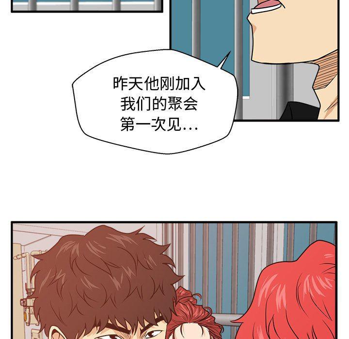 海贼王漫画在哪看韩漫全集-第87话无删减无遮挡章节图片 