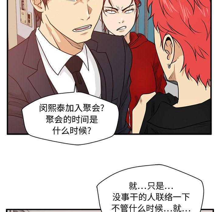 海贼王漫画在哪看韩漫全集-第87话无删减无遮挡章节图片 