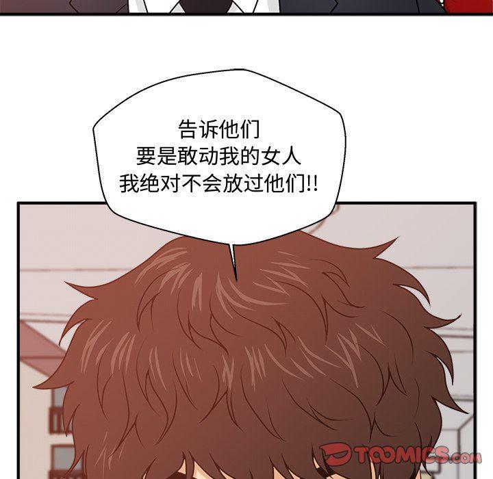 海贼王漫画在哪看韩漫全集-第87话无删减无遮挡章节图片 