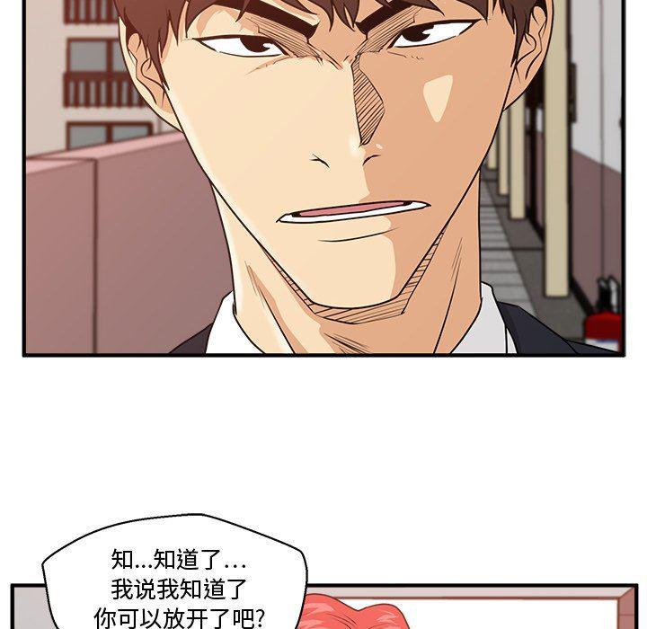 海贼王漫画在哪看韩漫全集-第87话无删减无遮挡章节图片 