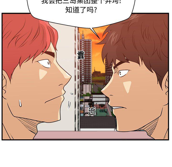 海贼王漫画在哪看韩漫全集-第87话无删减无遮挡章节图片 