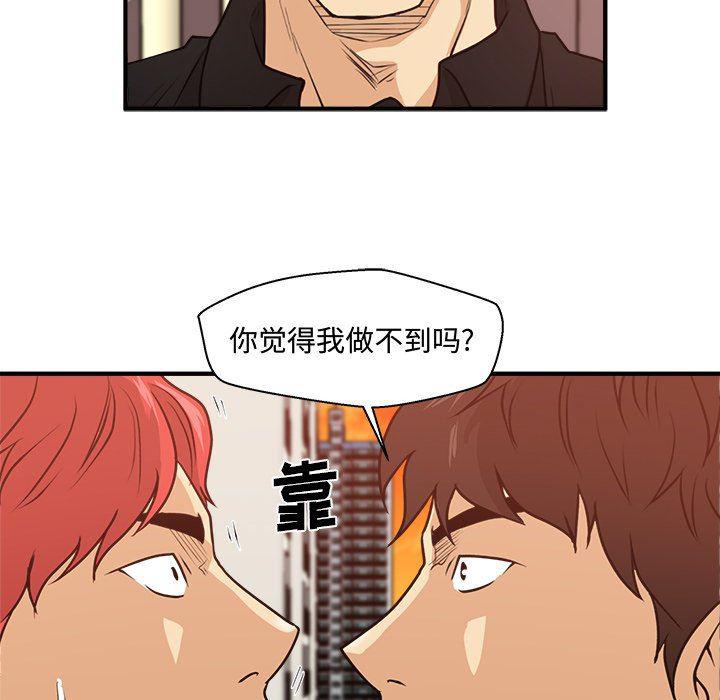 海贼王漫画在哪看韩漫全集-第87话无删减无遮挡章节图片 