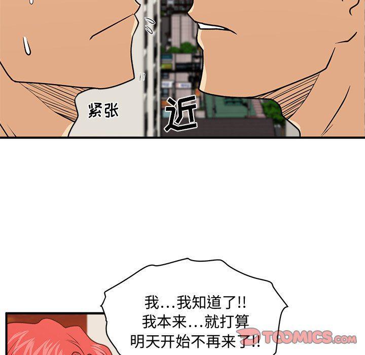 海贼王漫画在哪看韩漫全集-第87话无删减无遮挡章节图片 