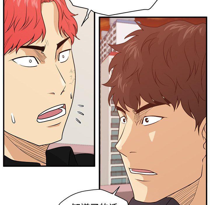 海贼王漫画在哪看韩漫全集-第87话无删减无遮挡章节图片 