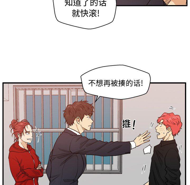 海贼王漫画在哪看韩漫全集-第87话无删减无遮挡章节图片 