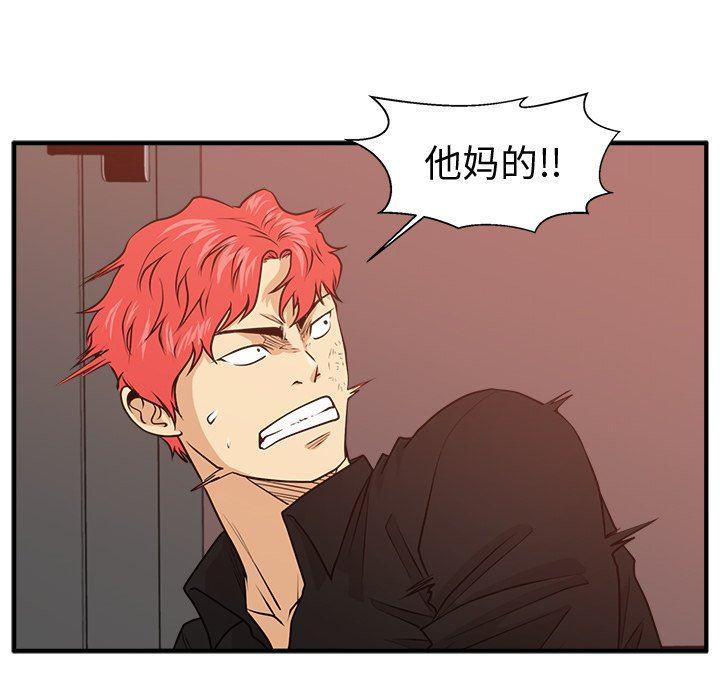 海贼王漫画在哪看韩漫全集-第87话无删减无遮挡章节图片 