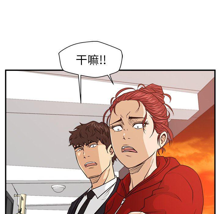 海贼王漫画在哪看韩漫全集-第87话无删减无遮挡章节图片 