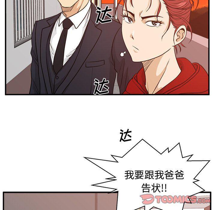 海贼王漫画在哪看韩漫全集-第87话无删减无遮挡章节图片 