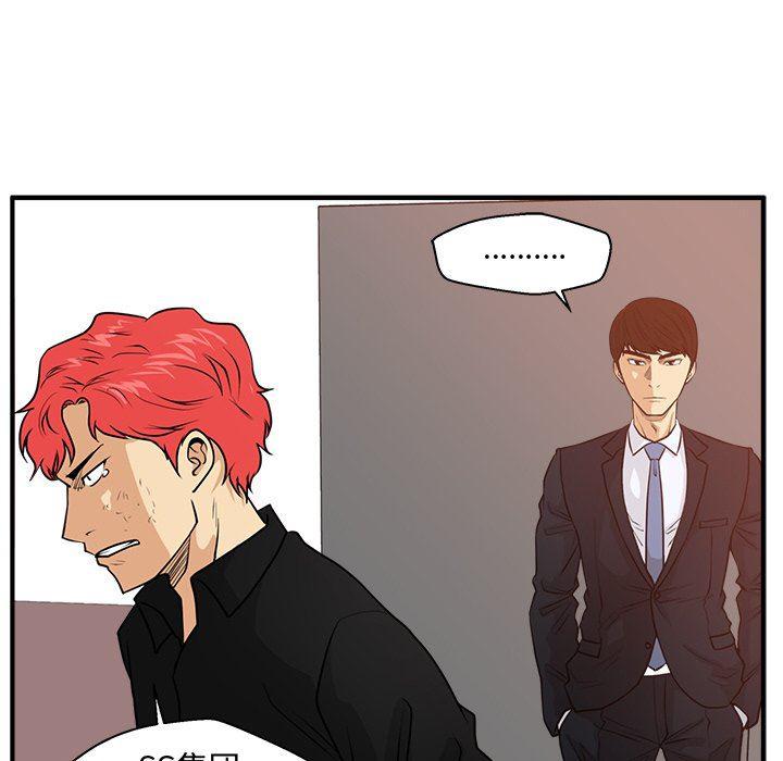 海贼王漫画在哪看韩漫全集-第87话无删减无遮挡章节图片 