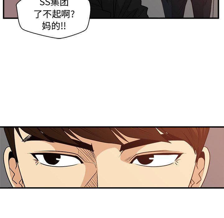 海贼王漫画在哪看韩漫全集-第87话无删减无遮挡章节图片 