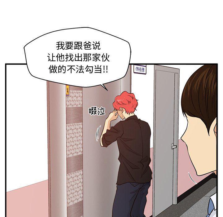 海贼王漫画在哪看韩漫全集-第87话无删减无遮挡章节图片 