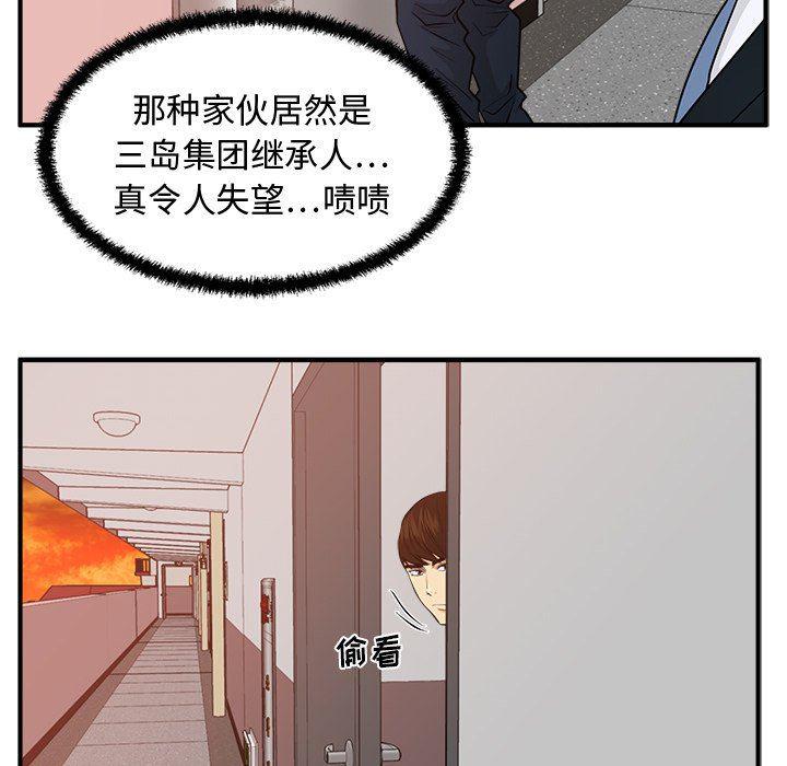 海贼王漫画在哪看韩漫全集-第87话无删减无遮挡章节图片 
