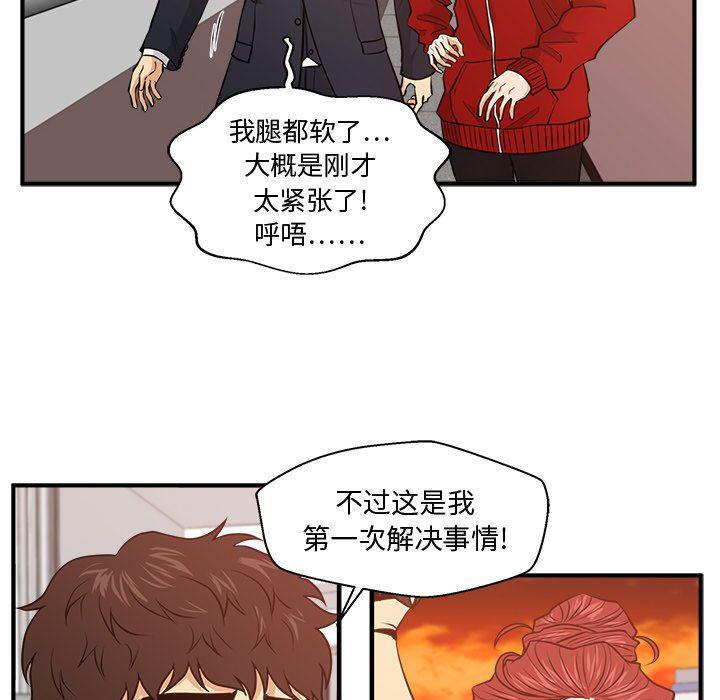 海贼王漫画在哪看韩漫全集-第87话无删减无遮挡章节图片 