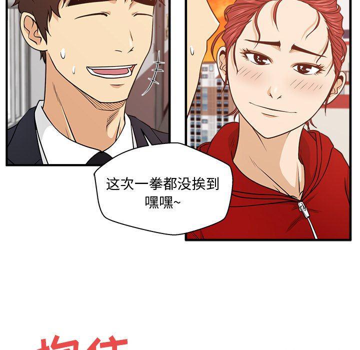 海贼王漫画在哪看韩漫全集-第87话无删减无遮挡章节图片 