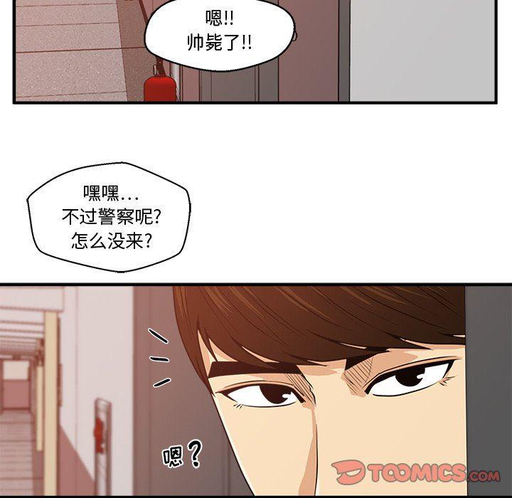 海贼王漫画在哪看韩漫全集-第87话无删减无遮挡章节图片 