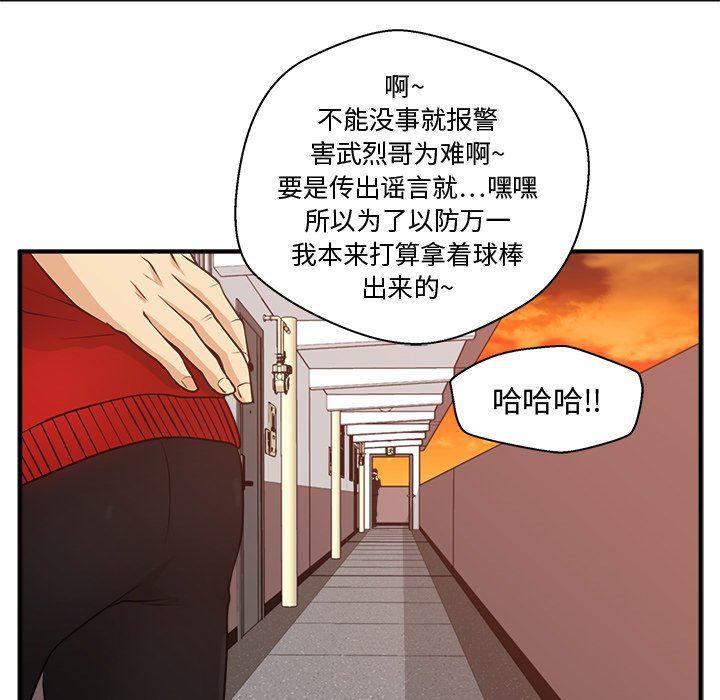 海贼王漫画在哪看韩漫全集-第87话无删减无遮挡章节图片 