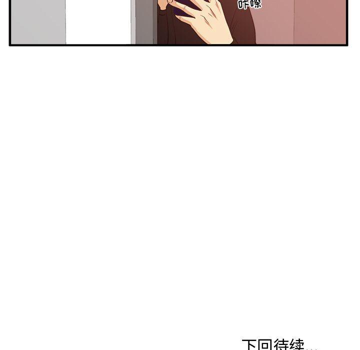 海贼王漫画在哪看韩漫全集-第87话无删减无遮挡章节图片 