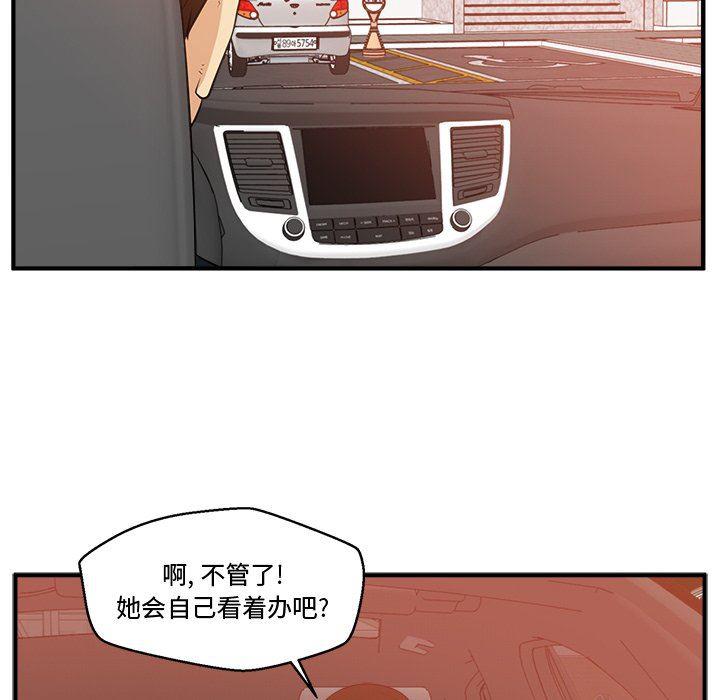 海贼王漫画在哪看韩漫全集-第87话无删减无遮挡章节图片 