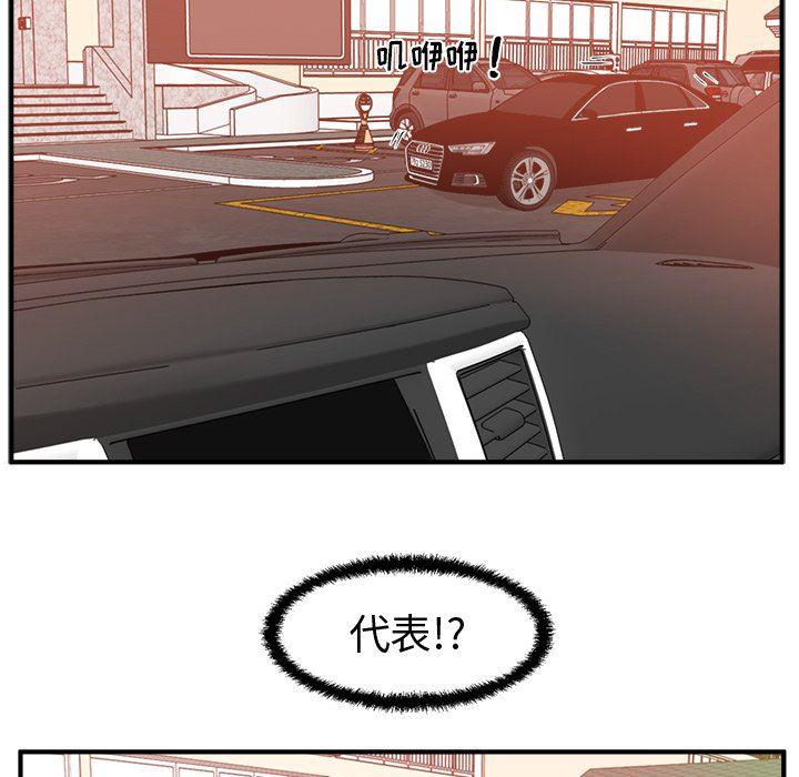海贼王漫画在哪看韩漫全集-第87话无删减无遮挡章节图片 