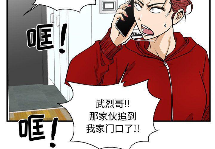海贼王漫画在哪看韩漫全集-第87话无删减无遮挡章节图片 