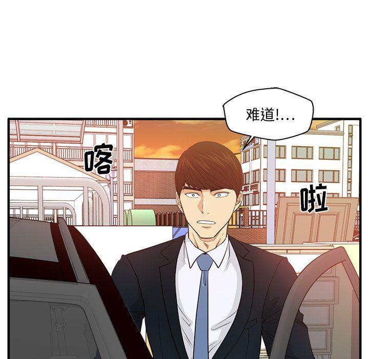 海贼王漫画在哪看韩漫全集-第87话无删减无遮挡章节图片 