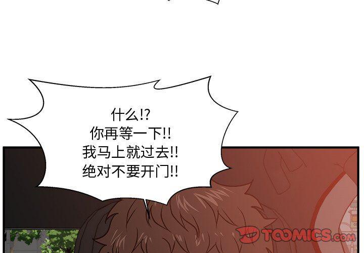 海贼王漫画在哪看韩漫全集-第87话无删减无遮挡章节图片 