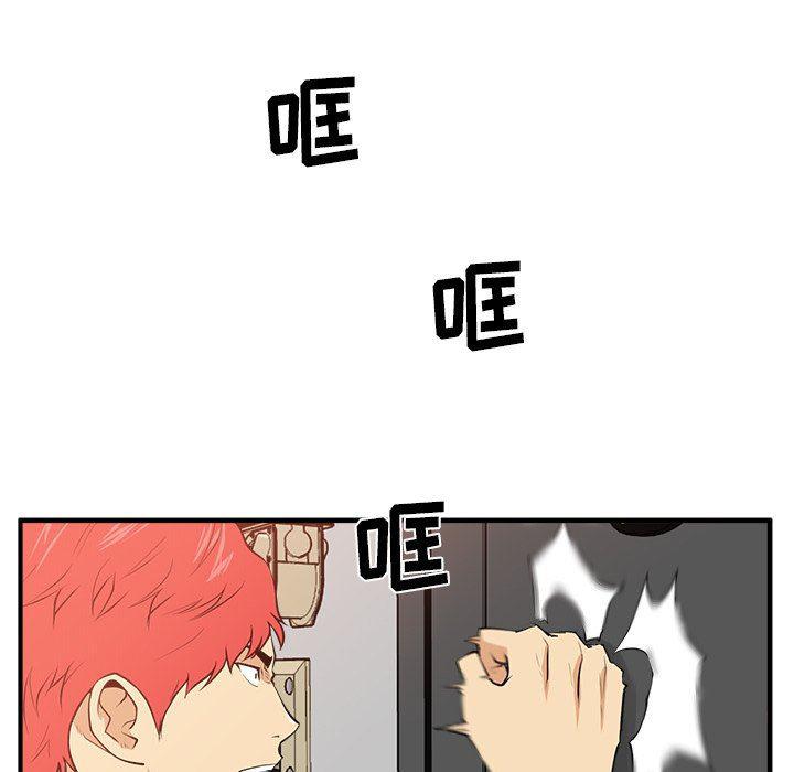 海贼王漫画在哪看韩漫全集-第87话无删减无遮挡章节图片 