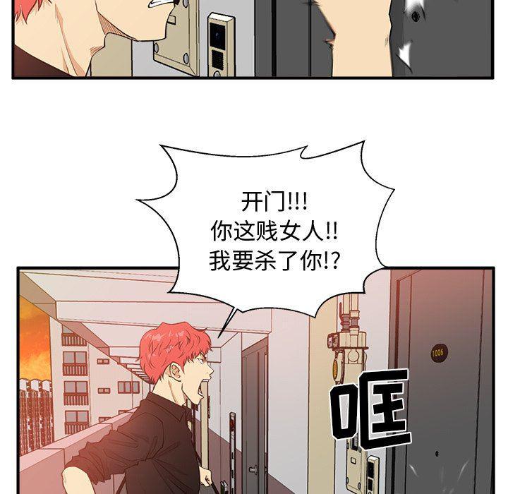 海贼王漫画在哪看韩漫全集-第87话无删减无遮挡章节图片 