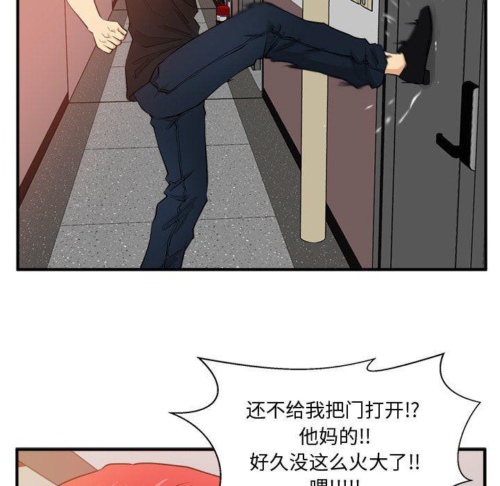 海贼王漫画在哪看韩漫全集-第87话无删减无遮挡章节图片 