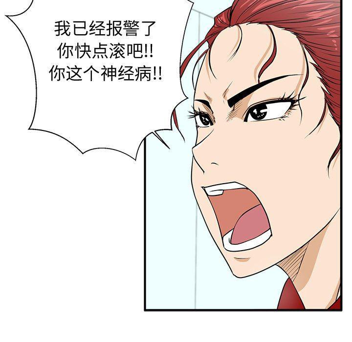 海贼王漫画在哪看韩漫全集-第87话无删减无遮挡章节图片 