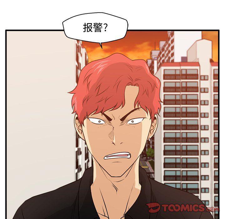 海贼王漫画在哪看韩漫全集-第87话无删减无遮挡章节图片 