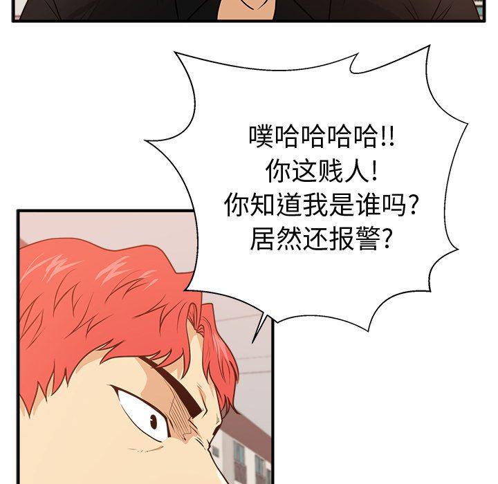 海贼王漫画在哪看韩漫全集-第87话无删减无遮挡章节图片 