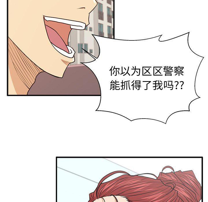 海贼王漫画在哪看韩漫全集-第87话无删减无遮挡章节图片 