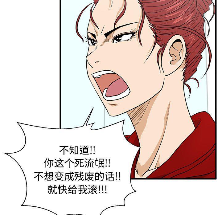 海贼王漫画在哪看韩漫全集-第87话无删减无遮挡章节图片 