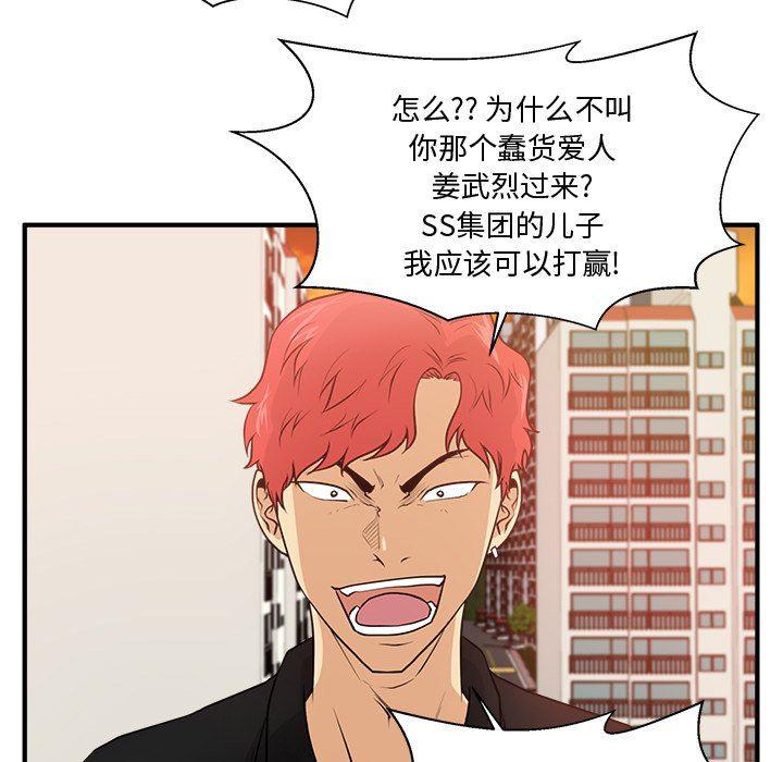 海贼王漫画在哪看韩漫全集-第87话无删减无遮挡章节图片 