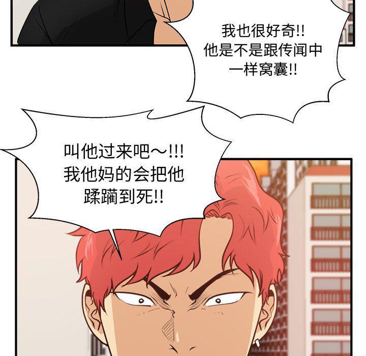 海贼王漫画在哪看韩漫全集-第87话无删减无遮挡章节图片 