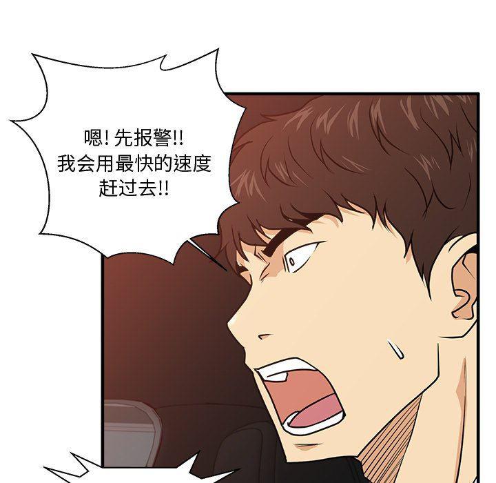 海贼王漫画在哪看韩漫全集-第87话无删减无遮挡章节图片 