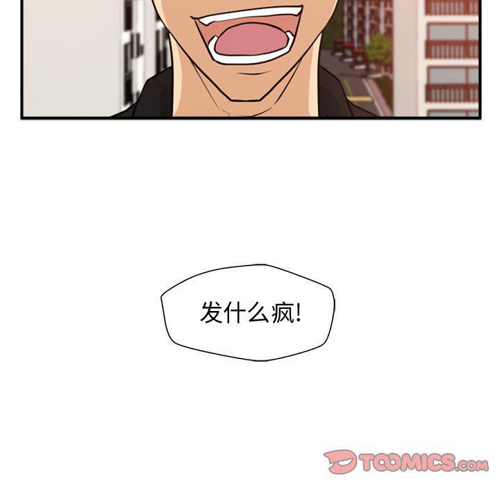 海贼王漫画在哪看韩漫全集-第87话无删减无遮挡章节图片 