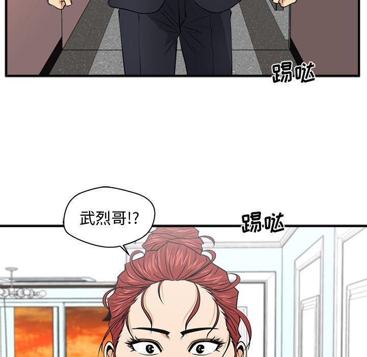 海贼王漫画在哪看韩漫全集-第87话无删减无遮挡章节图片 