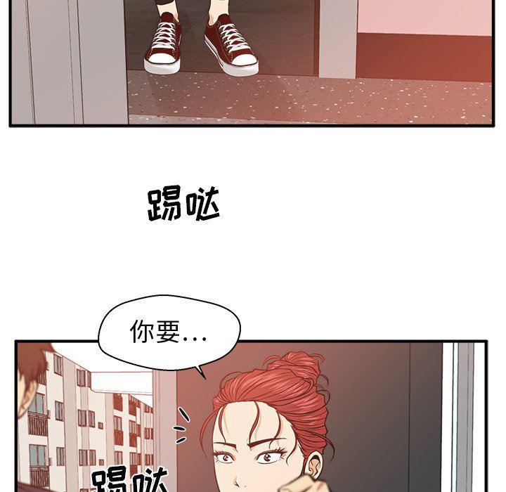 海贼王漫画在哪看韩漫全集-第87话无删减无遮挡章节图片 