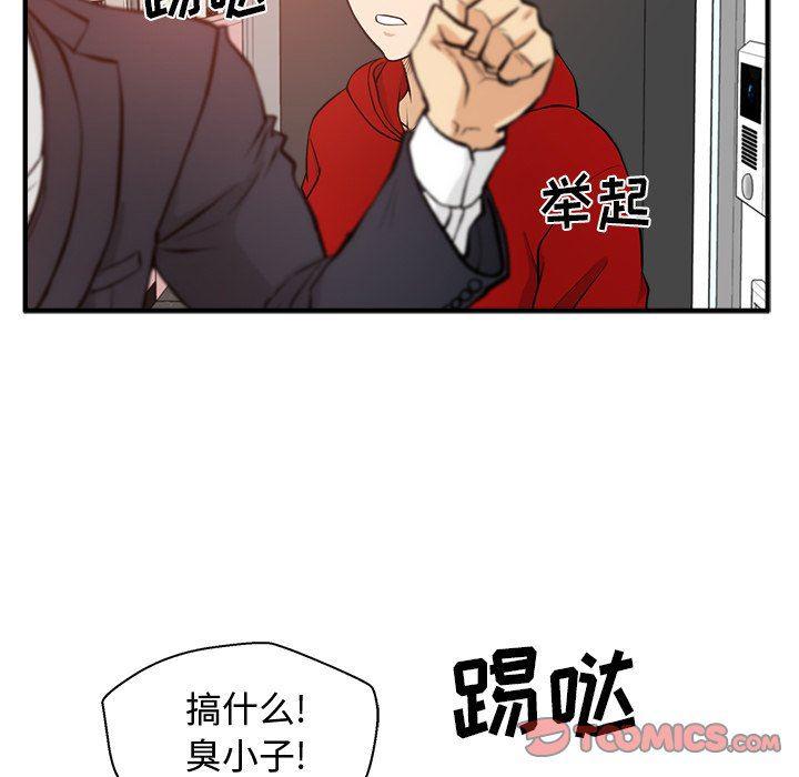 海贼王漫画在哪看韩漫全集-第87话无删减无遮挡章节图片 