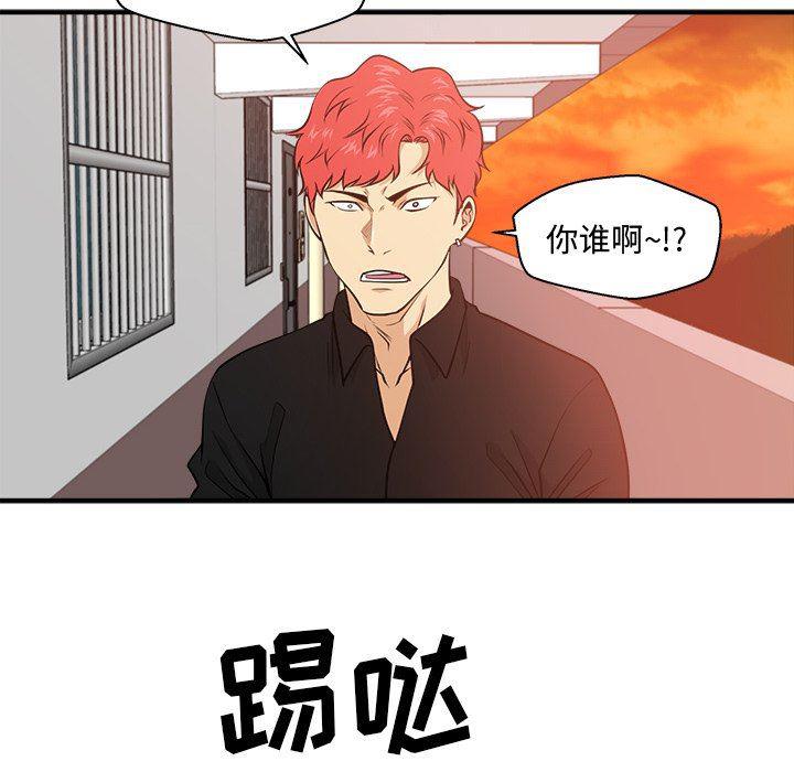 海贼王漫画在哪看韩漫全集-第87话无删减无遮挡章节图片 