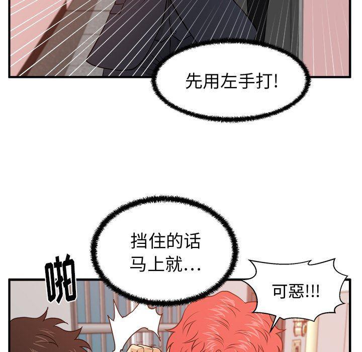 海贼王漫画在哪看韩漫全集-第87话无删减无遮挡章节图片 