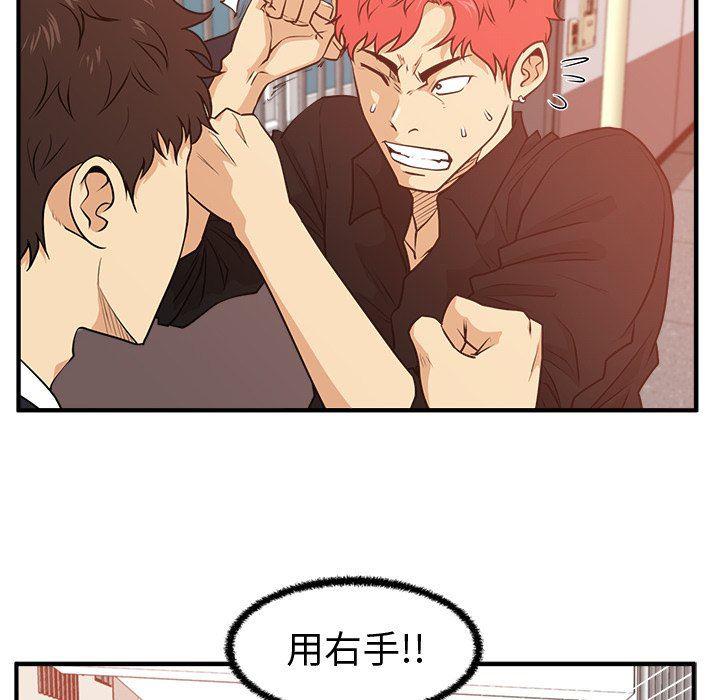 海贼王漫画在哪看韩漫全集-第87话无删减无遮挡章节图片 