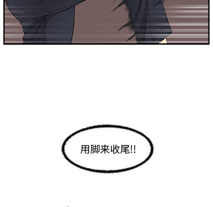 海贼王漫画在哪看韩漫全集-第87话无删减无遮挡章节图片 