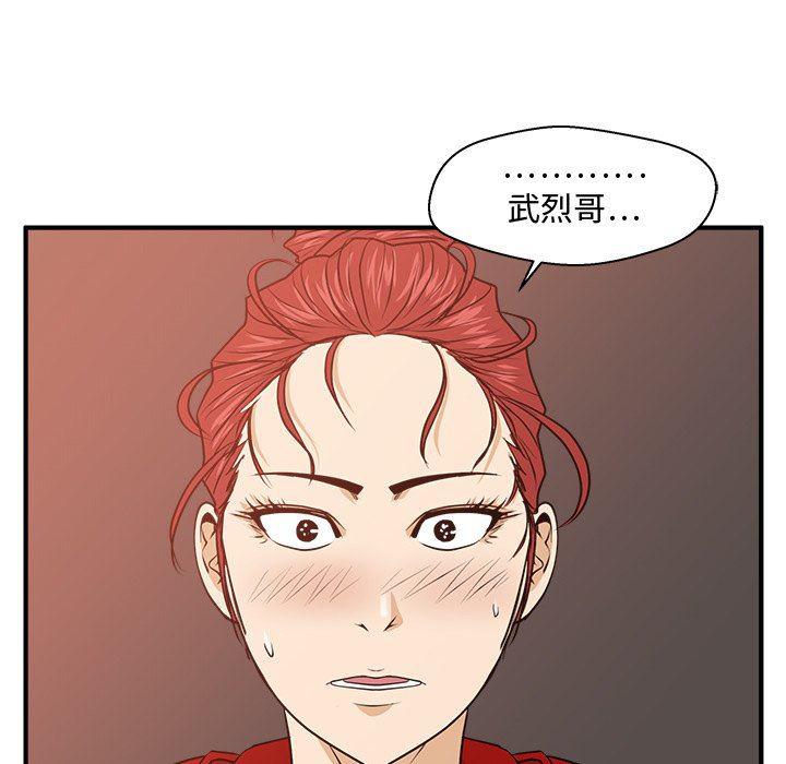 海贼王漫画在哪看韩漫全集-第87话无删减无遮挡章节图片 