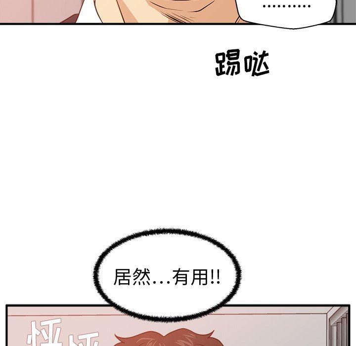 海贼王漫画在哪看韩漫全集-第87话无删减无遮挡章节图片 