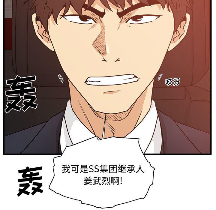 海贼王漫画在哪看韩漫全集-第87话无删减无遮挡章节图片 