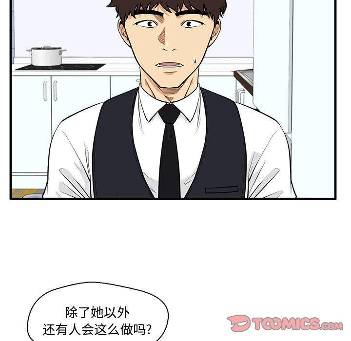 海贼王漫画在哪看韩漫全集-第88话无删减无遮挡章节图片 