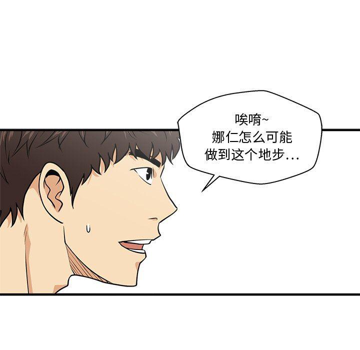 海贼王漫画在哪看韩漫全集-第88话无删减无遮挡章节图片 